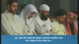 Surah Fussilat 19 36 Mishary Rashid al Afasy with bangal subtitle 360p