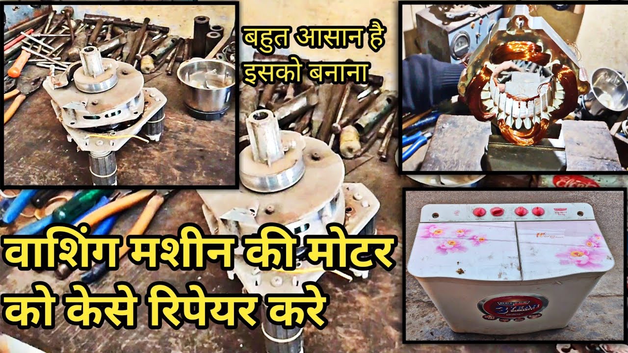 How to Repair Washing Machine , Drain motor Motor Binding Mahadev