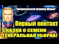 АШТАР - НЕКОТОРЫЕ ИЗ ВАС БОЛЬШЕ ИНОПЛАНЕТЯНЕ ЧЕМ ЗЕМЛЯНЕ#Эра Возрождения