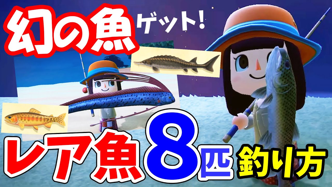 方法 サメ を 釣る あつ 森 【あつ森】サメだけ釣れる「サメ島」に行ってみた！行く方法や事前準備