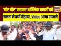 Abhishek banerjee Attacked: सोनपुर में Abhishek Banerjee के खिलाफ भारी नारेबाजी | Suvendu Adhikari
