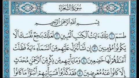 سورة الشعراء كامله - بصوت الشيخ عبد الرحمن السديس