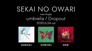 SEKAI NO OWARI ニューシングル「umbrella / Dropout」ティザー映像【2020.6.24 Release】