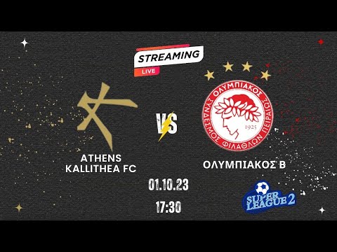 Athens Kallithea Fc - Ολυμπιακός Β , Super League 2, 2η αγωνιστική 2023/2024