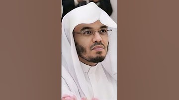 قران كريم بصوت الشيخ ياسر الدوسري تلاوة خاشعة مبكية 🕋