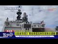 開箱美國巡邏艦! TVBS登海岸防衛隊｜TVBS新聞 @TVBSNEWS01