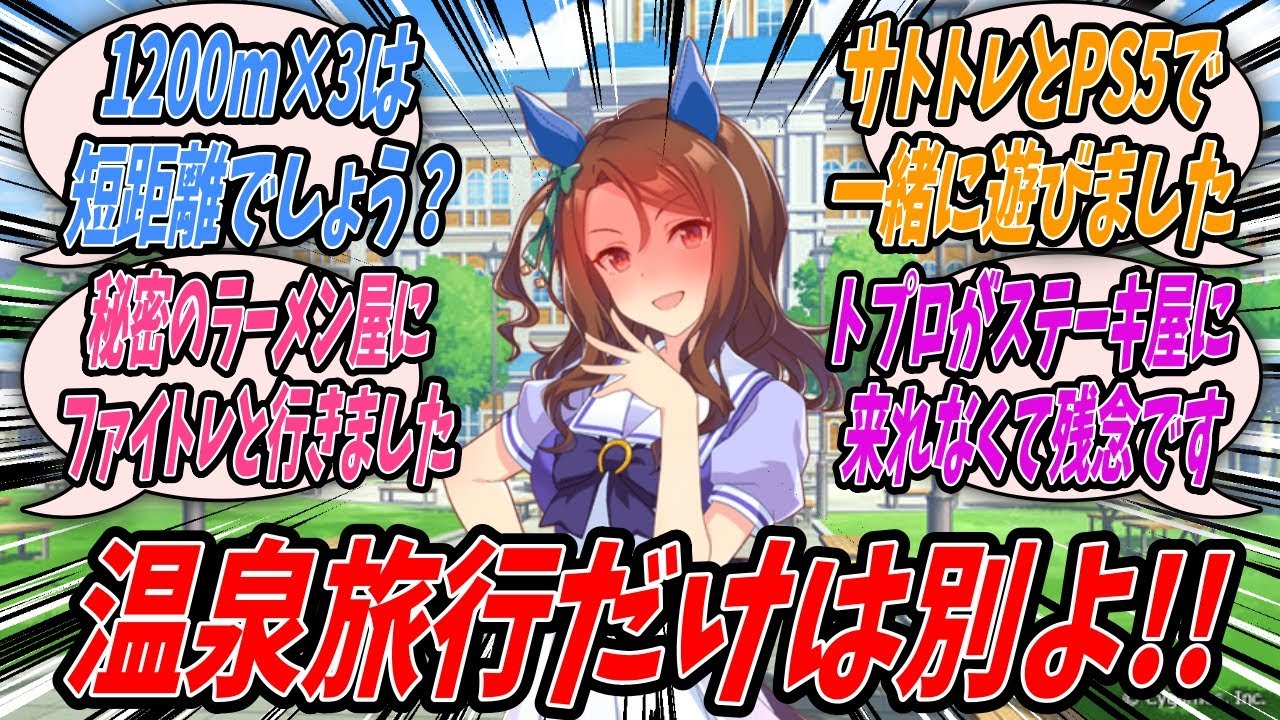 【ウマ娘】『出演したURA公式チャンネルでの発言が原因でトレーナーが炎上していたものの単純な事実と自分の感想しか言っていないというので実際に動画を確認してみるキングヘイロー』【Uma Musume】