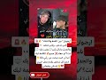 رضوان يقسم الشارع الجزائري بطل عند البعض ومثير للجدل عند آخرين من معاه ومن ضدو