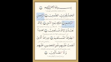 سوره الفاتحه ترجمه فارسي، دري.                  Sura Al-Fateha Dari, farsi translation