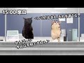 【猫ミーム】人身事故で電車が止まった駅員の一日