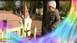 Украина Киев в миниатюре Mini Ukraine Kyiv in Miniature Україна в мініатюрі Park of miniatures(Парк