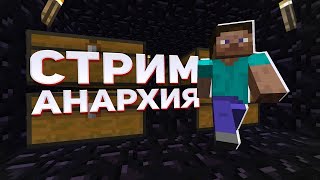 [LaitVin] Стрим майнкрафт [ с подписчиками ]