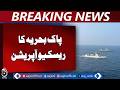 Pakistan Navy Rescue | Arabian Sea Operation | MV Gautam Assistance - Aaj News