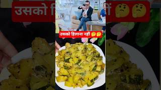 Jackie Shorff Bhopla Recipe !!#shorts#ytshorts #shortsfeed #bollywood#food#cooking #bestyoutuber#yt