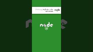 Node.js و npm: چگونه پکیجها را پاک کنیم؟ (آموزش npm uninstall برای Dependencies و DevDependencies)