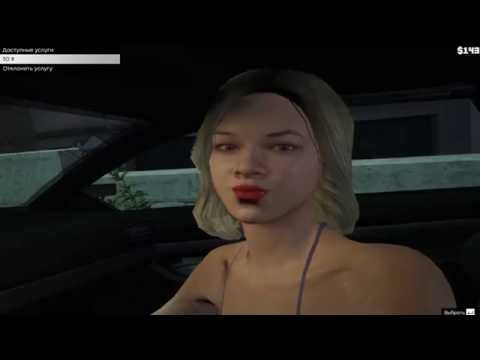 GTA 5 шалости с ночной бабочкой от первого лица