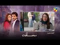 Musafat - Episode 09 Recap [ Alishba Khan &amp; Mohsin Abbas Haider ] - HUM TV