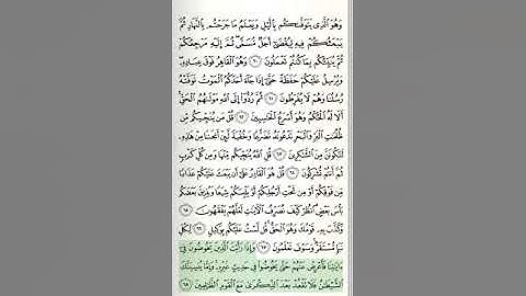 سورة الأنعام - من الآية 59 حتى الآية 73