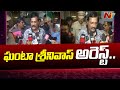 Police arrest former minister Ganta Srinivasa Rao