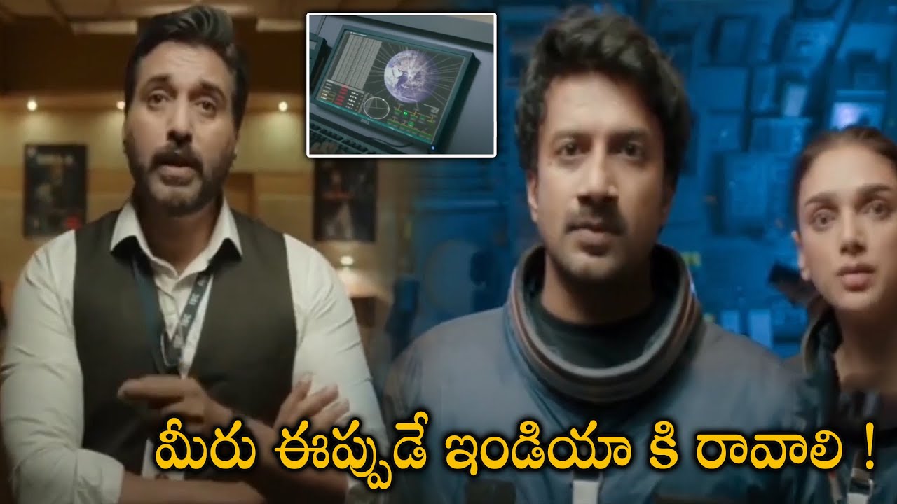Antariksham Movie Satyadev and Rahman Interesting Scene || Aditi Rao Hydari || First Show Movies