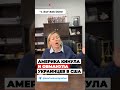 Америка КИНУЛА, ОБМАНУЛА и БРОСИЛА украинцев в США, легализация в США #иммиграция #украинцывсша #u4u