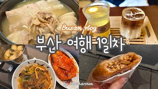 소노문 해운대 영상