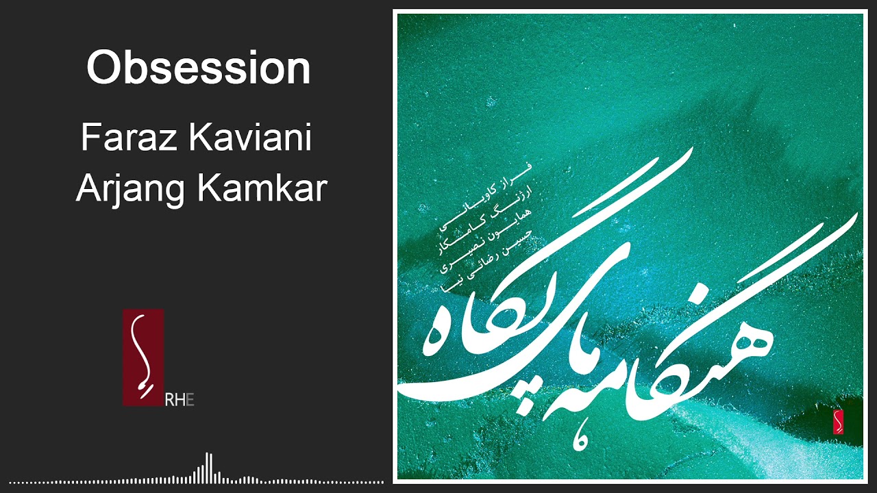 Faraz Kavian - Obsession | فراز کاویانی - شوریدگی