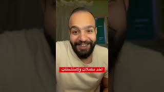 مكملات ولا منشطات ايهما افضل لبناء عضلات كمال الاجسام للمبتدئين في الجيم