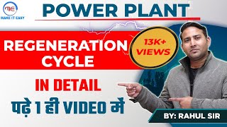 Power Plant Engineering | Regeneration cycle | Mechanical SSC JE, UPPSC AE, NCL, NPCIL, UPSSSC