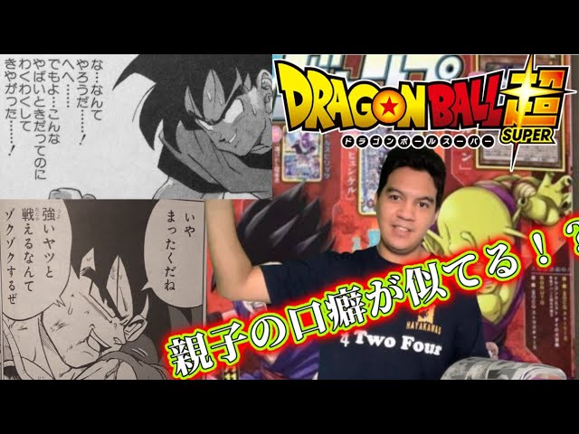 ドラゴンボール超話感想 考察 フリーザ編をかなりオマージュしてますね しかしバーダックvsガスの決着に俺は納得いかない Youtube