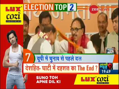 Watch top 10 news of Assembly elections 2019