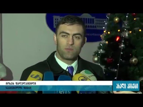 \"უსამართლობის განცდა შემექმნა\"-რატომ გადადგა ფალელაშვილი ? 04.01.2015