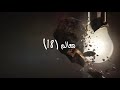 يا ناطح الجبل الأشمِّ
