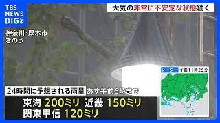 【台風10号最新】まだ東海道沖にほぼ停滞　今夜までに熱帯低気圧に変わる見込みも油断禁物　近畿から関東はさらに雨量増える見込み（1日11時30分現在）｜TBS NEWS DIG