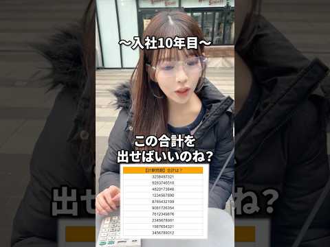 経理実務者の必須スキル！電卓の早打ち② #shorts #経理 #簿記 #簿記1級 #簿記２級 #簿記３級 #バックオフィス #Excel #エクセル #エクセル便利技 #副業 #転職 #電卓