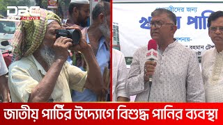 ‘দেশের মানুষ অতিষ্ঠ গরমে’ | DBC NEWS