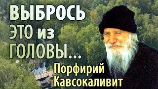 Молитва И Помыслы - Порфирий Кавсокаливит