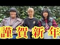 【2024】新年あけましておめでとうございます！今年の抱負は！？