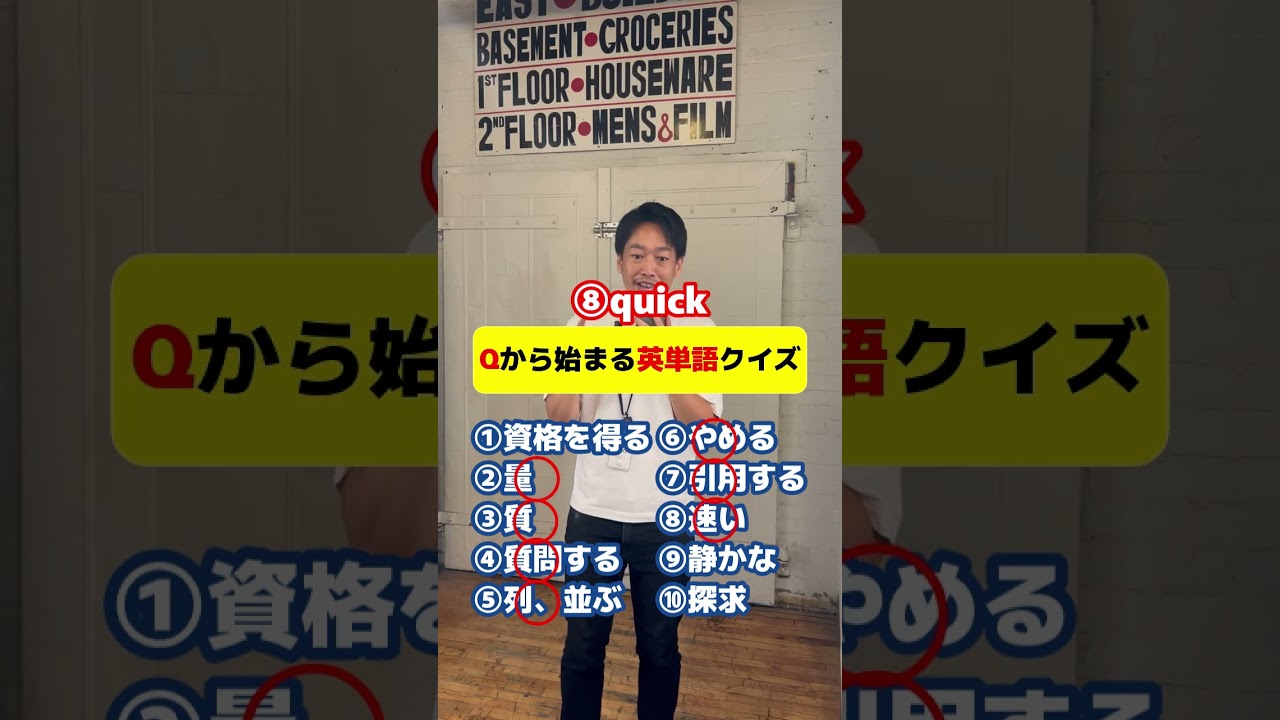 q から 始まる 英 単語
