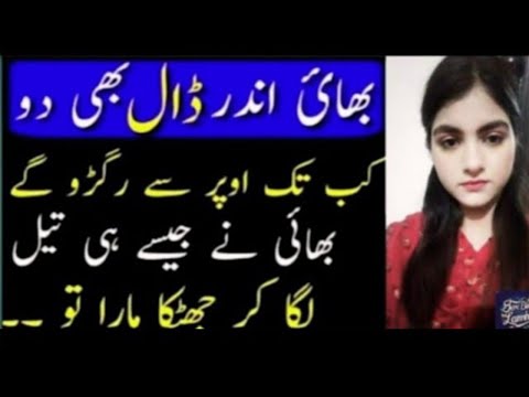Khaala Or Bhaii A Emotional Heart Touching Story Moral Story In Urdu Hindi Kahani Love Story