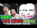 거대 대머리를 피해 미로를 탈출하라!ㅋㅋㅋㅋ 로블록스 거대 대머리 방탈출 게임 ㅋㅋ