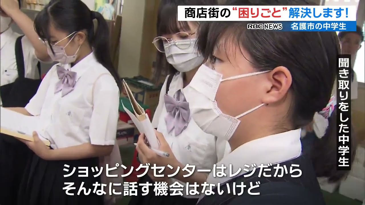 桜中学校の授業の様子がRBC NEWSで紹介されました