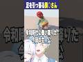 いすみゃのパンツを掴んで登る篠宮ゆの(鱗○さん)【にじさんじ切り抜き / すぷれあ / ヒューマンフォールフラット】