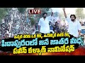 Live      pawan kalyan nomination in pithapuram  mega9tv