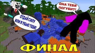 картинка: ЗАПОЛУЧИЛ ВЕЛИКУЮ СИЛУ И РАЗРУШИЛ ХРАМ ДРЕВНЕГО ЧИТЕРА В МАЙНКРАФТ! ПРО ПРОТИВ ЧИТЕР В МАЙНКРАФТ!