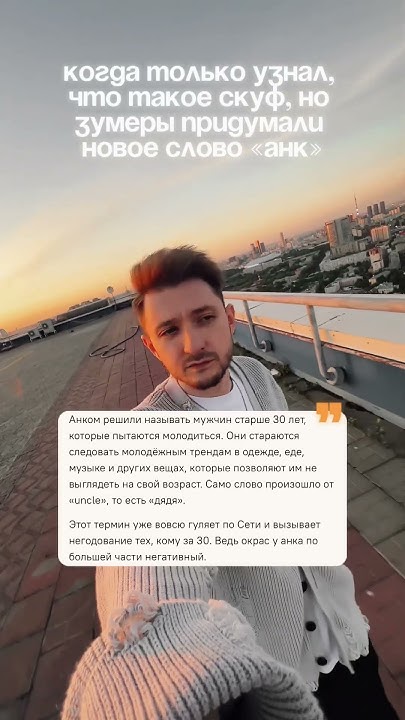 Что такое анк скуф - YouTube