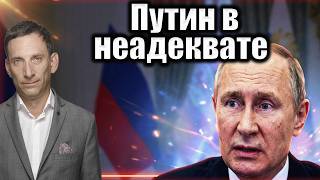 Россия усиливает террор | Виталий Портников @Newsader-tv