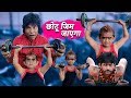 CHOTU BUILDER KA GYM | छोटू बिल्डर का जिम | Khandesh Hindi Comedy Video | Chotu Dada Comedy Video