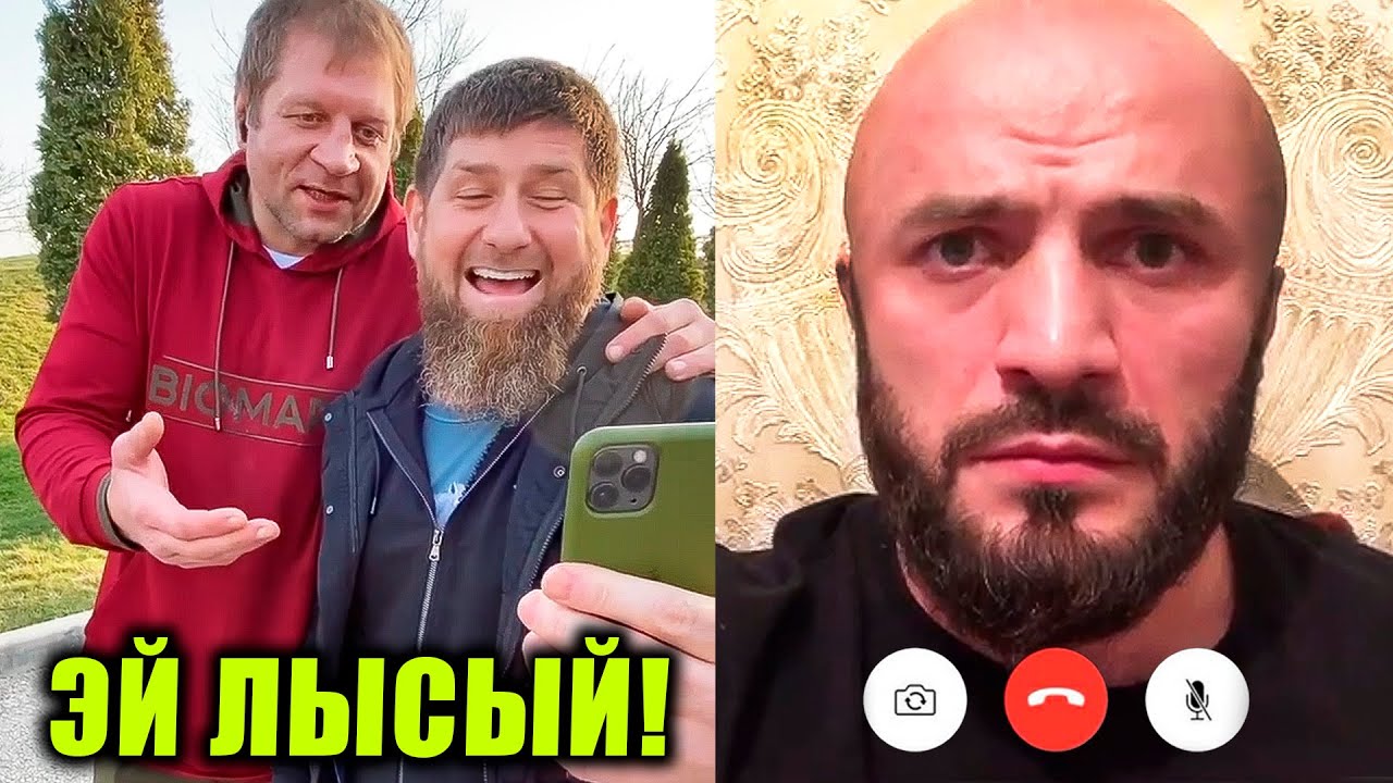 НЕОЖИДАННО! Емельяненко и Кадыров ПОЗВОНИЛИ МАГЕ ИСМАИЛОВУ! Реакция МАГИ НА ЗВОНОК! (ВИДЕО)