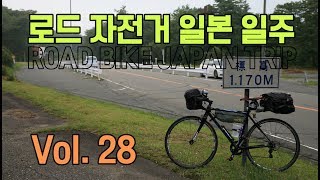 ROAD BIKE JAPAN TRIP VLOG (vol.28 : GUNMA)